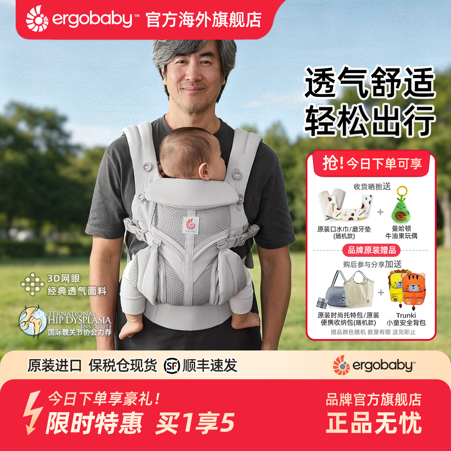 美国ergobaby Omni Classic婴儿背带二狗breeze360透气前抱后背式
