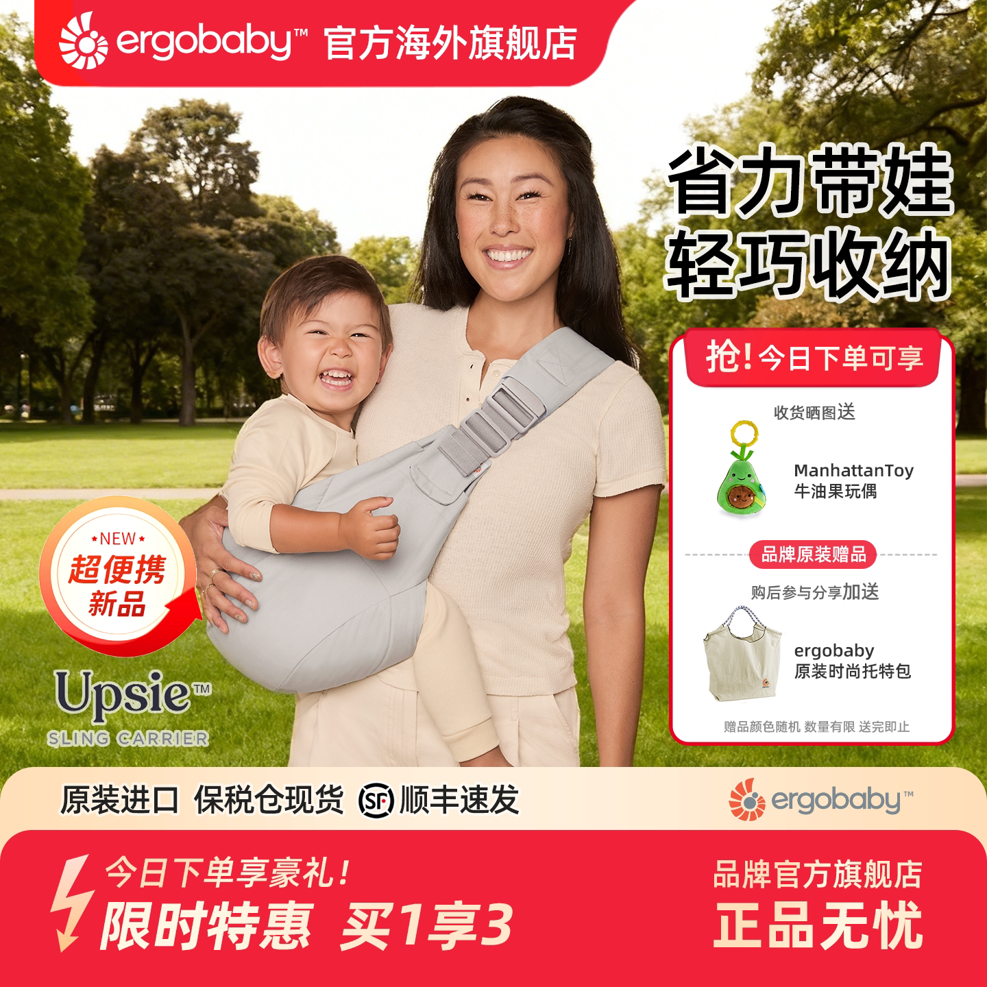 美国ergobaby Upsie环抱式背带二狗宝宝婴儿背袋超轻便易收纳遛娃