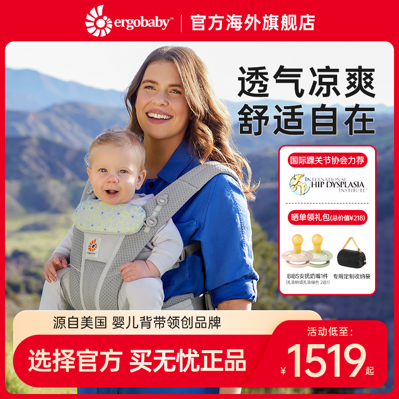 美国ergobaby官方品牌正品背带