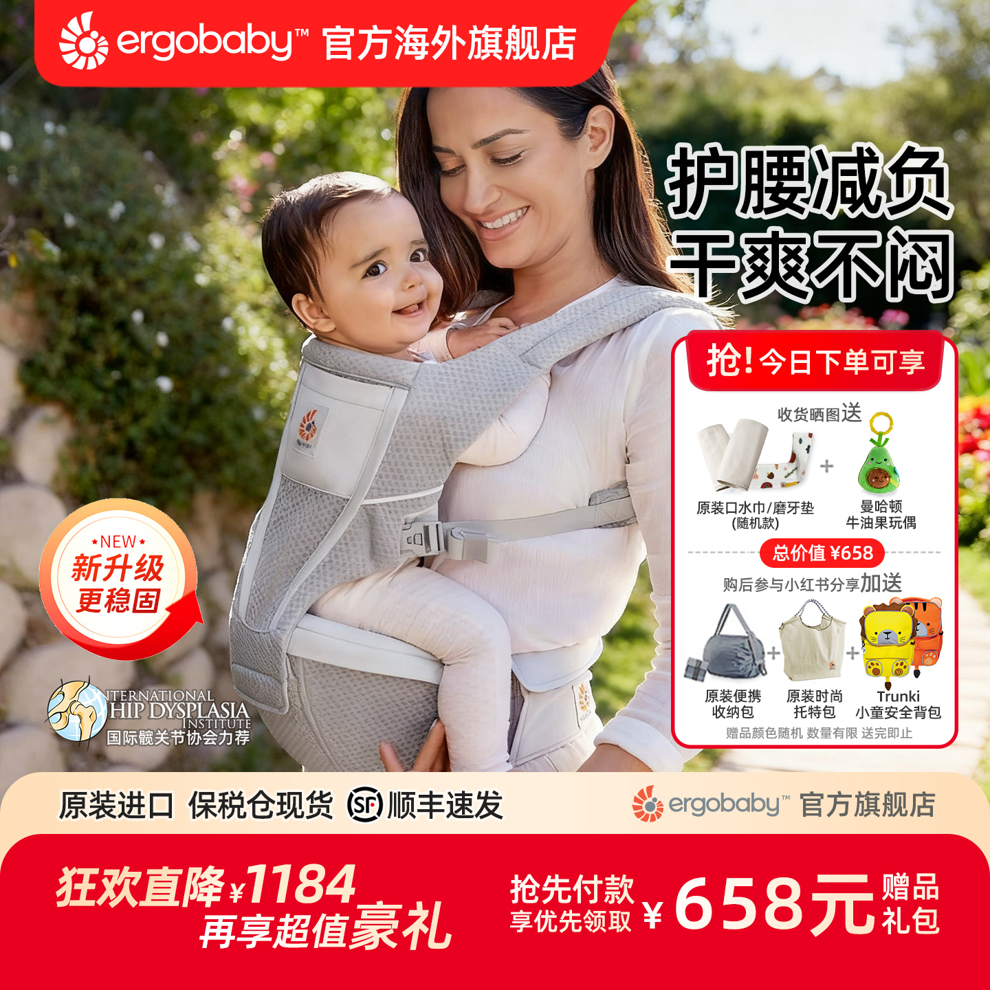 原装进口ergobaby二狗腰凳婴儿背带Alta四季多功能宝宝新生儿坐凳
