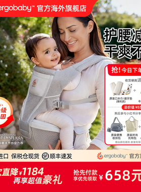 原装进口ergobaby二狗腰凳婴儿背带Alta四季多功能宝宝新生儿坐凳