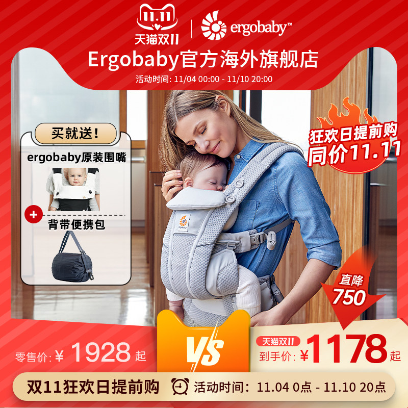 美国ergobaby breeze婴儿背带二狗omni360透气前抱式背巾旗舰店怎么看?