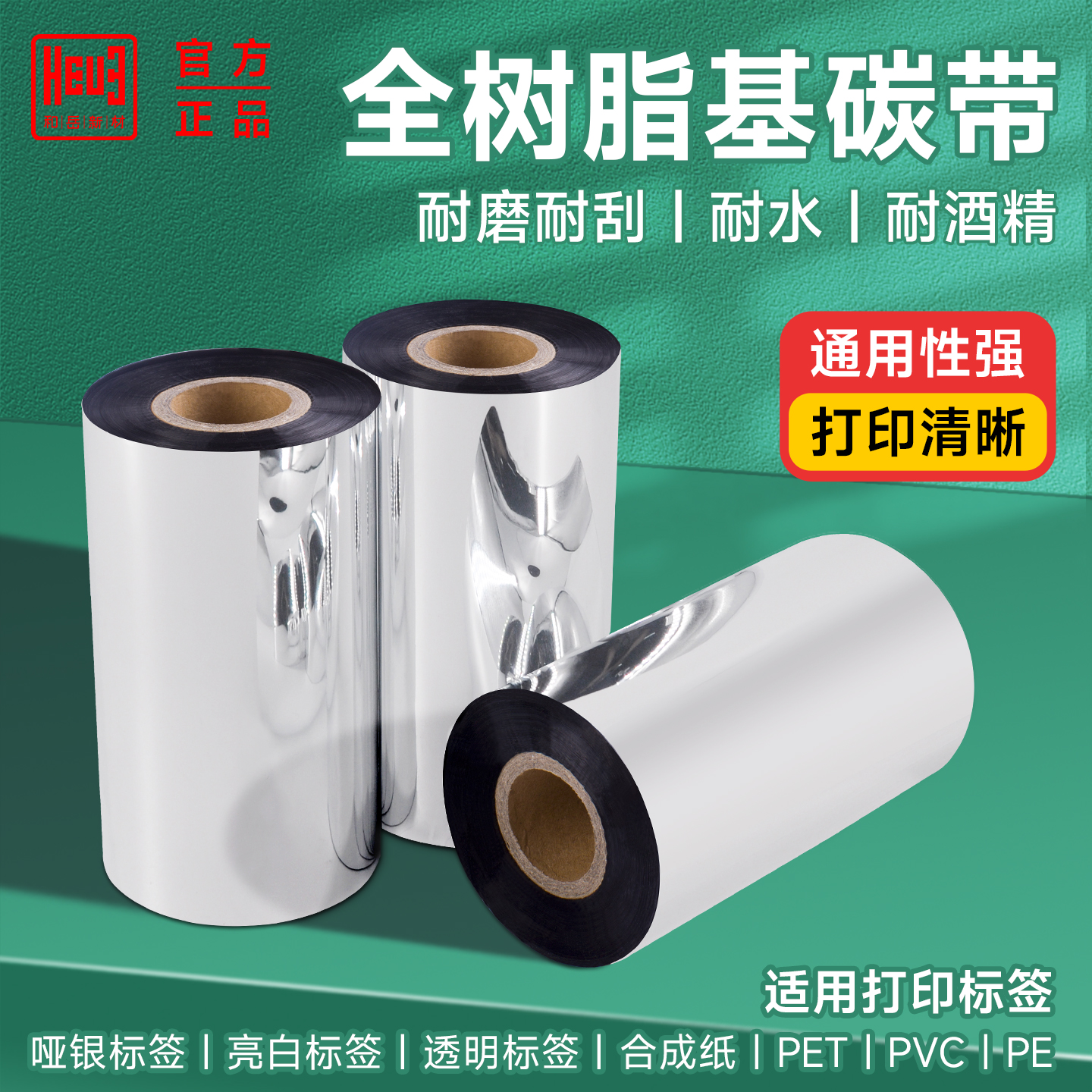 和岳新材增强树脂基耐磨擦亚银纸