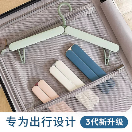 折叠衣架便携旅游家用挂衣学生宿舍迷你小晾衣架旅行多功能可伸缩