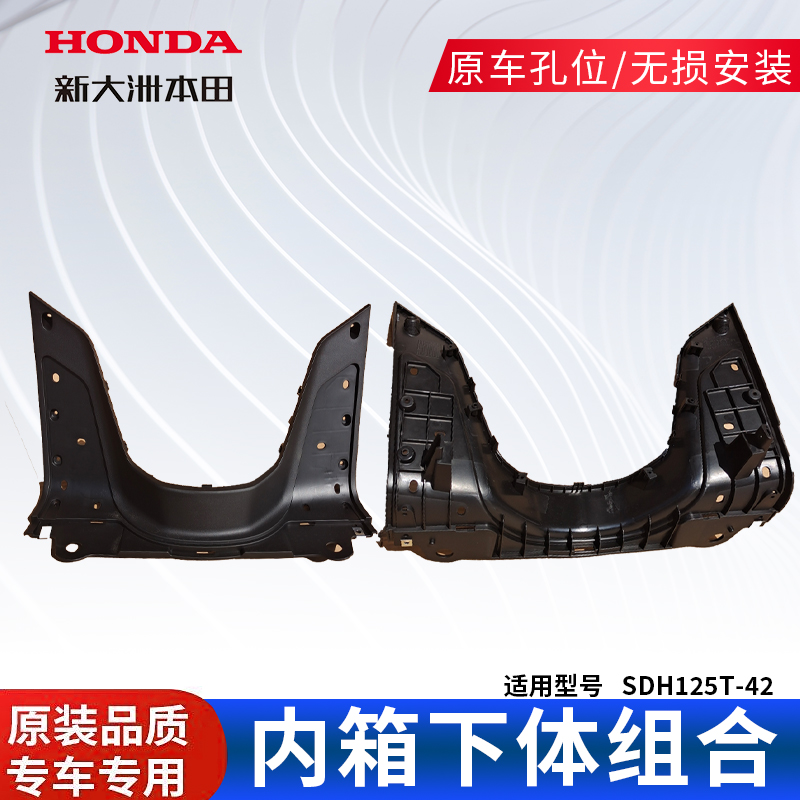 正品+新大洲本田+原装配件