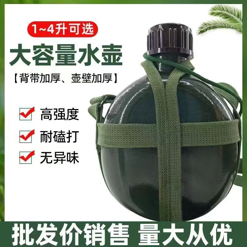 老式铝壶加厚背带87水壶劳保军训