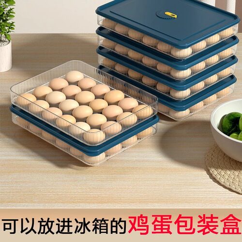 淑妤芊食品级冰箱鸡蛋收纳盒