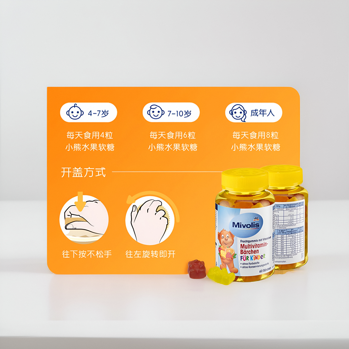 das德国DM小熊糖儿童多种复合维生素小熊软糖维C宝宝补钙零食软糖