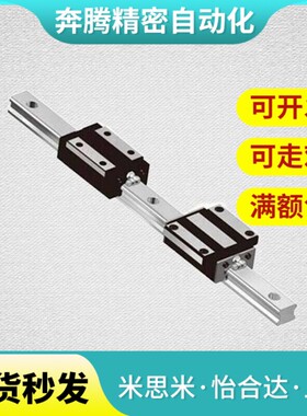 替c-SX2W直线导轨SXR24/28/33/SXW24/28/33--155/220/260/300/650