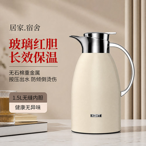 KGMT家用玻璃红胆保温壶热水壶