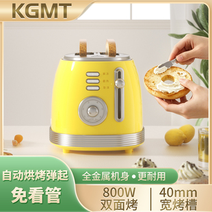KGMT复古多士炉烤面包片机三明治早餐机家用宽烤槽多功能烤吐司机