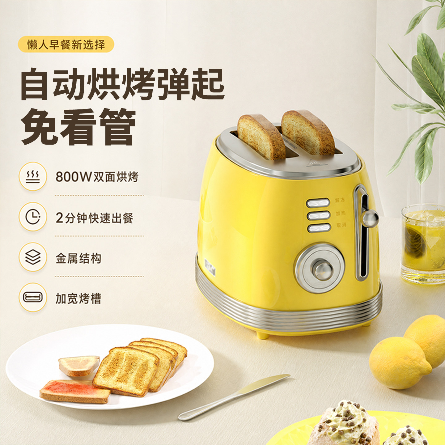 KGMT2026新款多士炉烤面包机酒店加热吐司机家用全自动吐司机