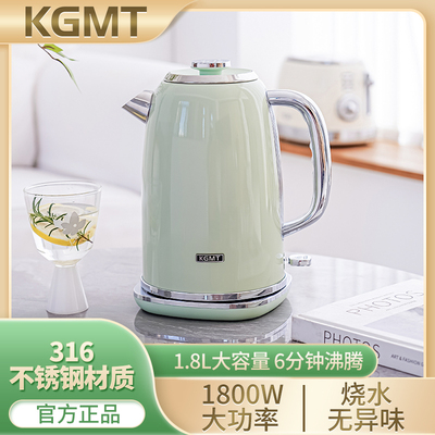 英国KGMT电热水壶覆古家用316不锈钢内胆1.8升烧水壶开水壶快煮壶
