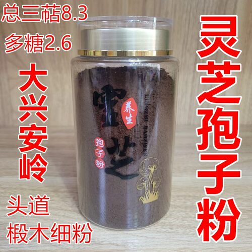 孢子粉大兴安岭灵芝孢子粉
