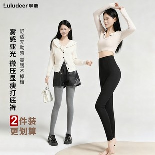 外穿加绒高腰保暖打底裤 秋冬新款 不掉档收腹 两件装 聊鹿精品女装