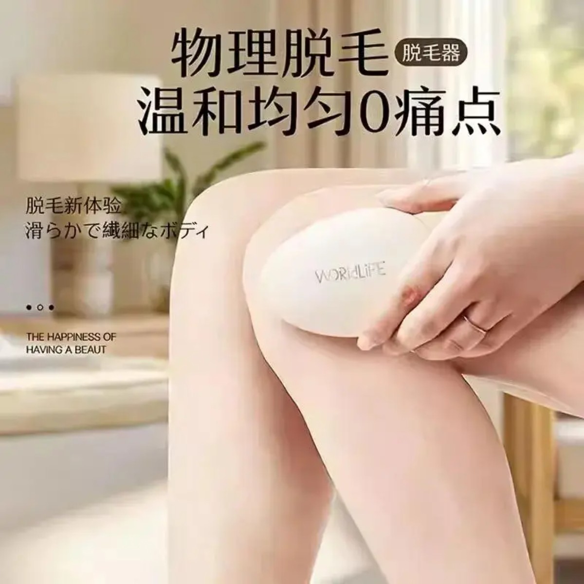 偷喝奶茶呀纳米玻璃脱毛器男女士温和不伤肤水洗家用脱毛仪工具。