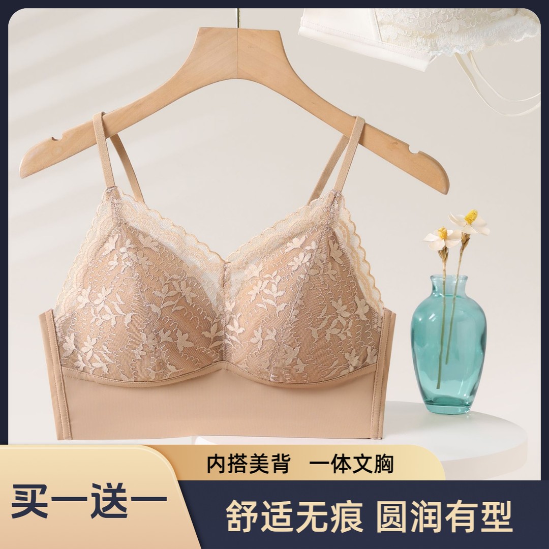 秋上新无痕粉底液蕾丝美背