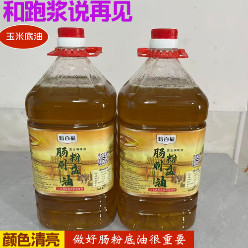 底油系列石磨肠粉专用不粘盘