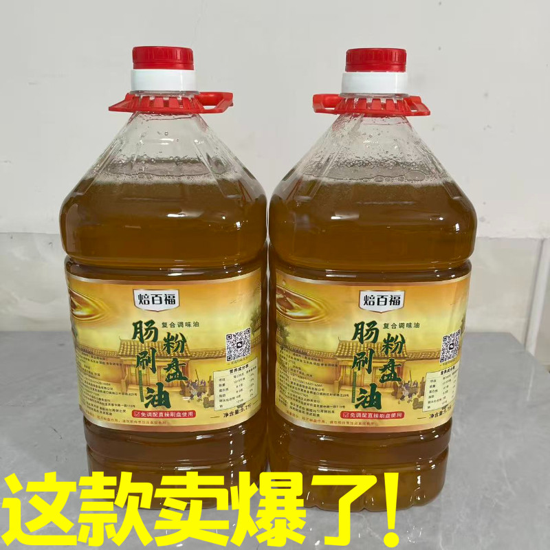 新一代不含花生油底瓶装