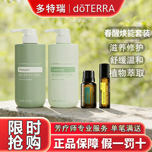 多特瑞正品春醒焕能套装