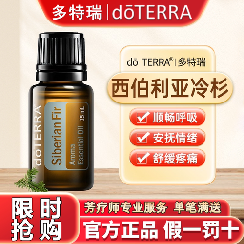 多特瑞西伯利亚冷杉多拍更划算
