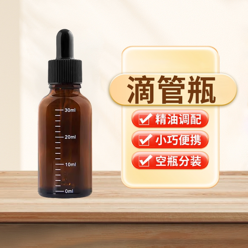 深色避光滴管瓶多拍更划算