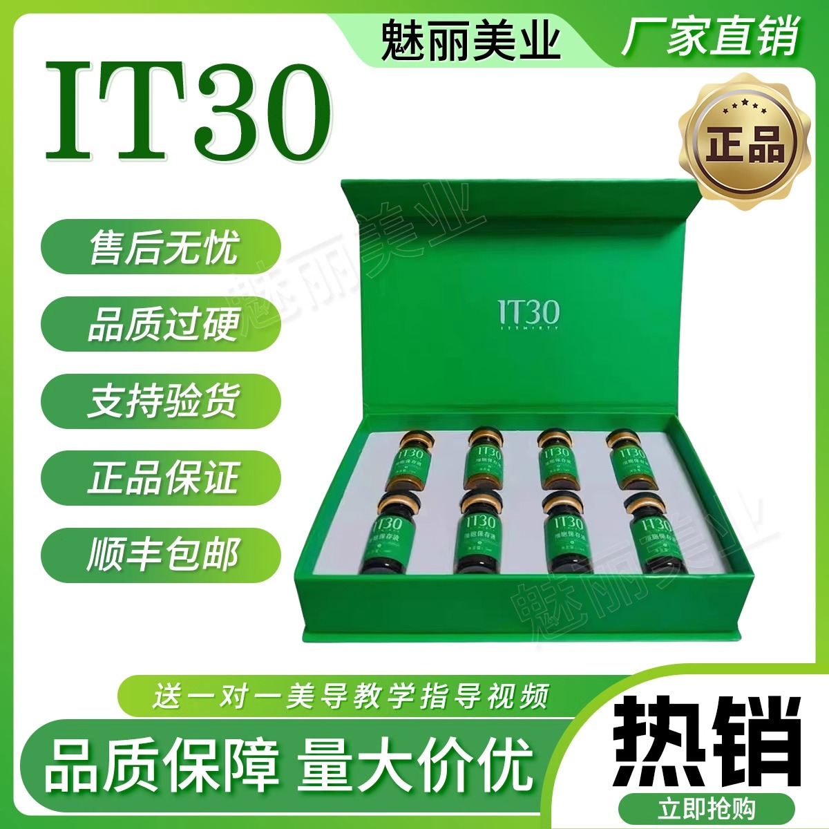 羽泊YUBO正品IT30新款加强转运蛋白四点液态美容院同款