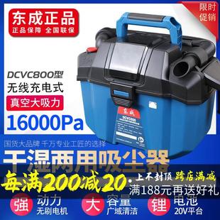 东成家用强力吸尘器车载无线锂电神器DCVC800东城大功率除尘机