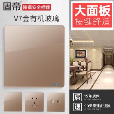 固帝86型开关插座香槟金色大面板有机玻璃家用多孔欧式家装V7中山