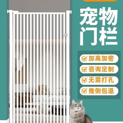 免打孔宠物挡栏防猫咪门栏栅栏围栏狗狗护栏杆隔离门室内定制笼子