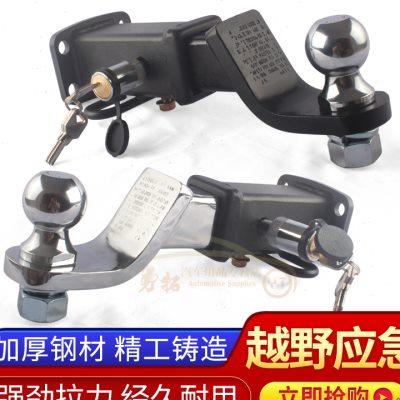 汽车改装拖车钩拖车臂后杠拖车锁游艇房车牵引钩流氓拖车配件底u.