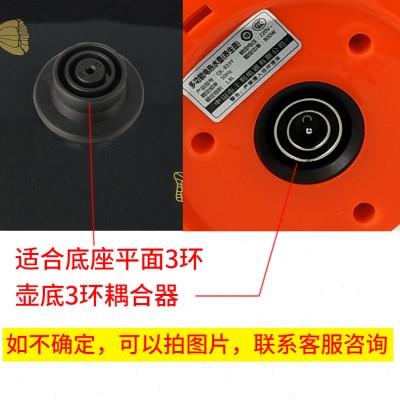 养生壶底座3环三环通用多功能触控面板机座自动花茶养生配件单卖