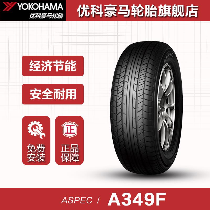 优科豪马轮胎 215/60R16 95H A349F 原配思铂睿XR-V雅阁缤智