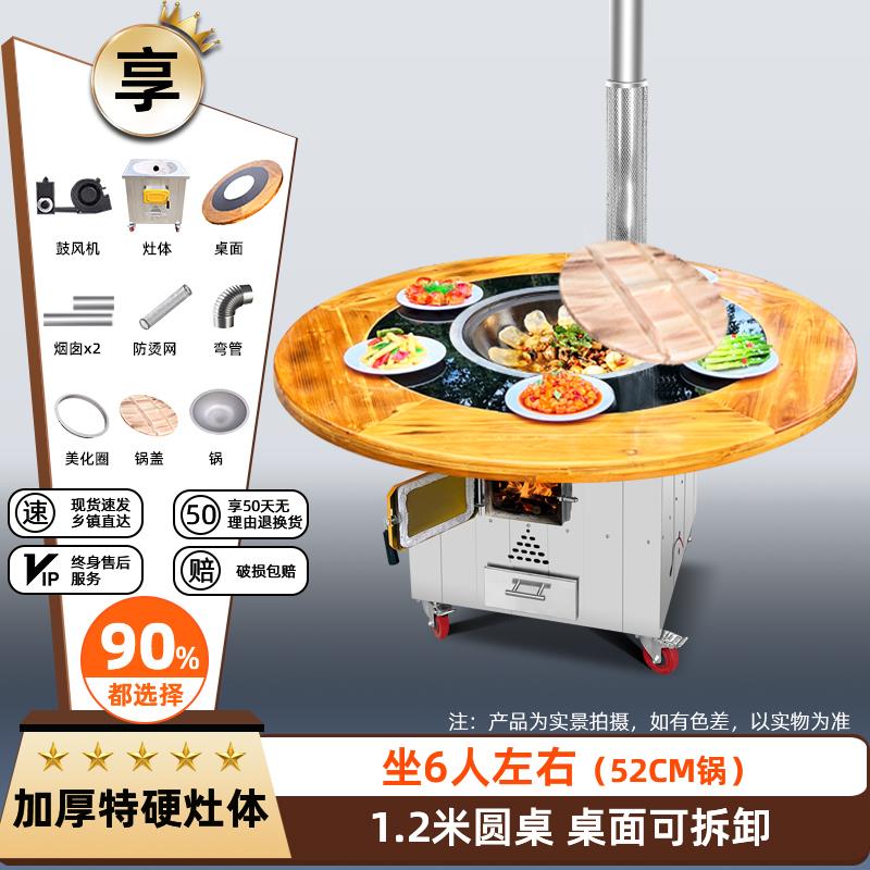 柴火灶烧木柴家用农村大铁锅土灶台移动铁锅炖灶台桌地锅鸡专用灶