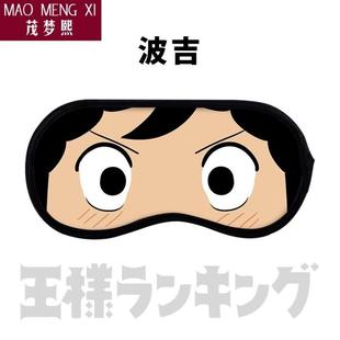 沙雕德丽莎睿智眼神德莉莎眼罩傻崩坏3学生动漫睡眠男女眼遮光罩