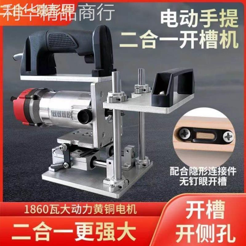 隐形二合一开槽模具木门合页修边机小型手提开槽工具隐形连接扣件