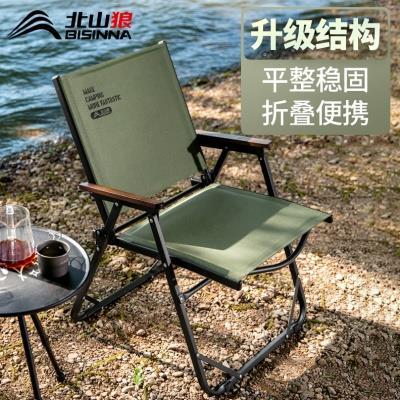 北山狼户外折叠椅子克米特椅钓鱼露营休闲便携沙滩椅用品大全板凳
