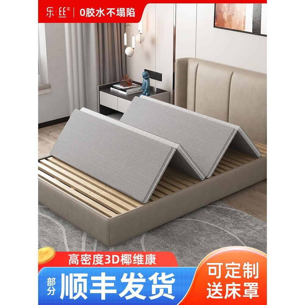 四折叠棕垫家用地铺床垫宿舍学生棕榈垫软硬薄床垫天然椰棕
