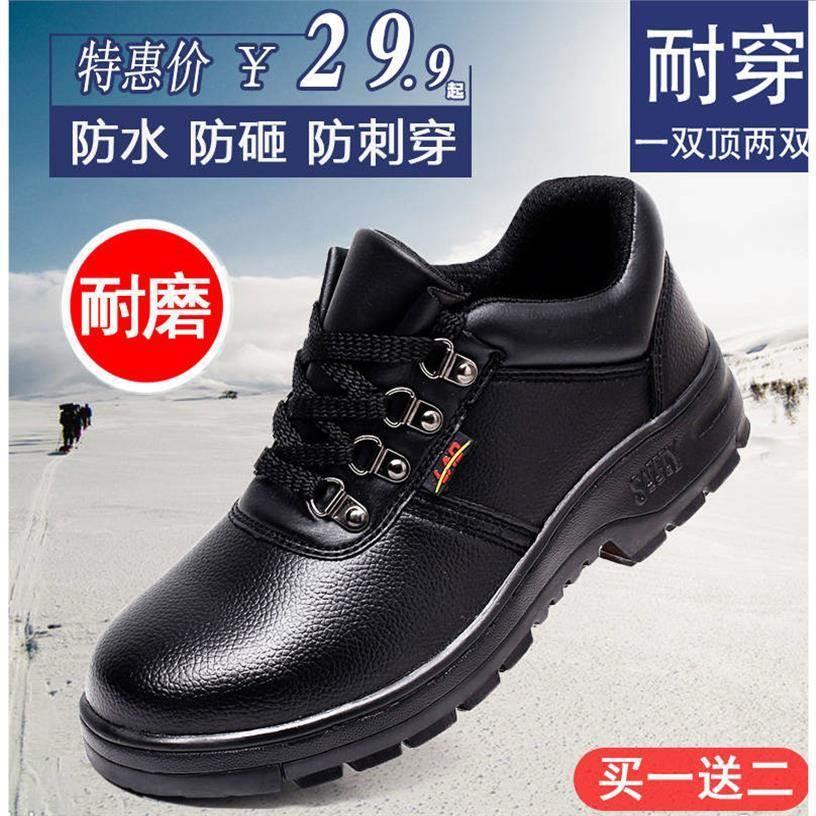 劳保鞋男夏季防砸防刺穿透气防臭安全耐磨工作鞋钢包头轻便老保鞋