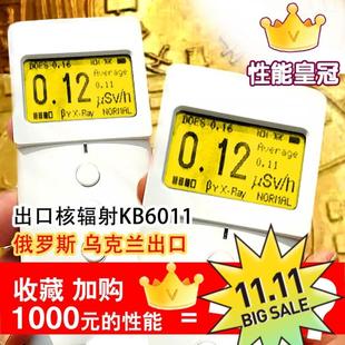 核輻射檢測儀蓋革管計數器 帶粒子聲2023空霸KB6011比sbm20更靈敏