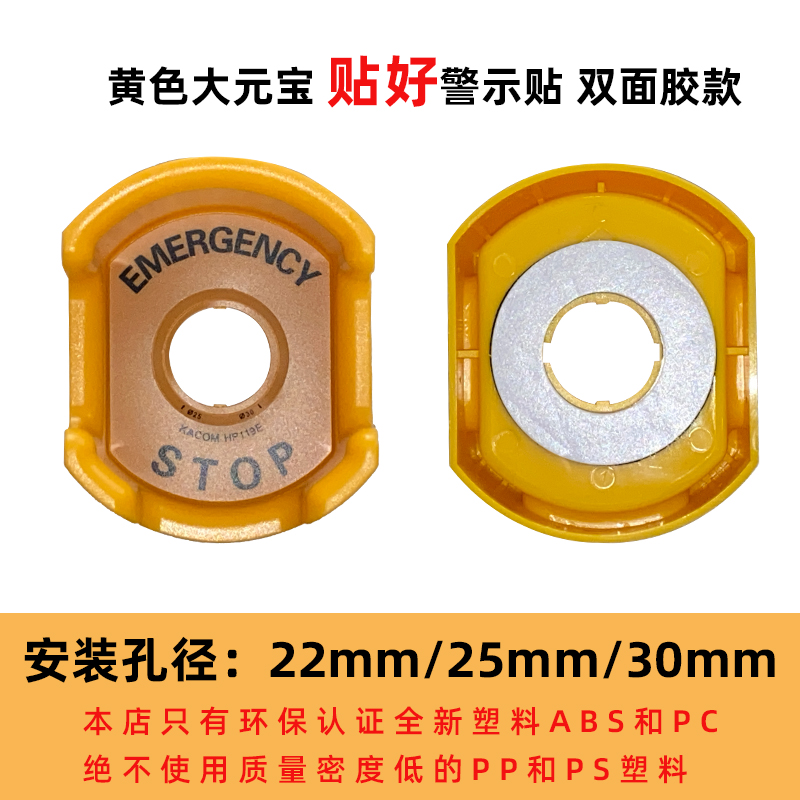 按钮附件保护质量FOI耐用抗冲击