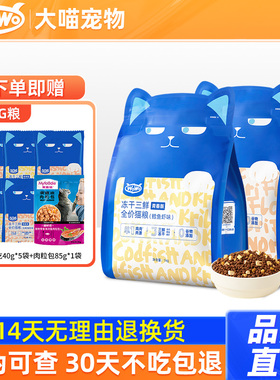wowo喔喔冻干成猫粮无谷全价主食营养干粮正品送试吃20斤实惠囤货