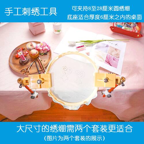 绣绷绣架DIY桌边夹绣花刺绣支架