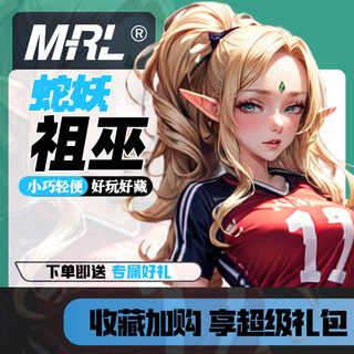 MRL爱先森原创二次元bjd优质版手办正品现货动漫12生肖风格蛇灵