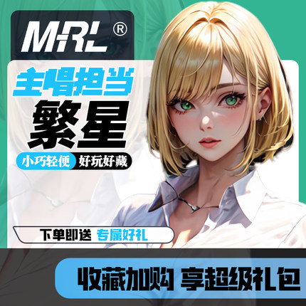 MRL爱先森原创二次元bjd优质版手办女团系列繁星正品现货动漫摆件