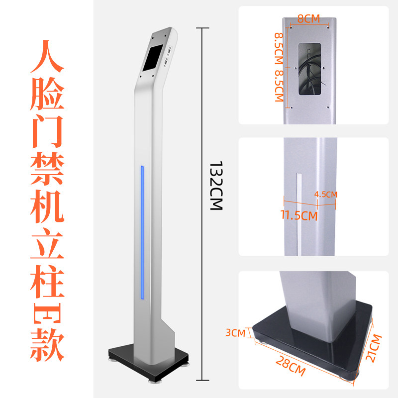 人脸门禁立柱刷卡机底座按钮立柱门禁落地广告门通用型火炬手支架