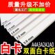 进口白卡厚纸板A0A1A2A3A4白色硬纸板 模型制作绘画学校 手工底板