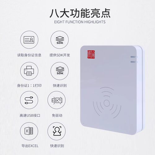 促销精伦idr210二代证读卡器酒店医院身份阅读器证件实名登记识别