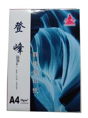 70克登峰a4打印复印纸500张/包整箱包邮80克打印纸a3学生用草稿纸