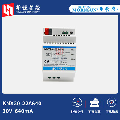 金升阳KNX20-22A640总线型导轨开关电源19.2W30V640mA内部扼流圈